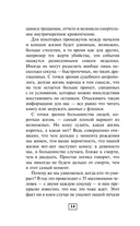 Судмедэксперт о смерти, смертности и раскрытии преступлений — фото, картинка — 14