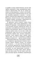 Судмедэксперт о смерти, смертности и раскрытии преступлений — фото, картинка — 15