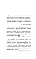 Судмедэксперт о смерти, смертности и раскрытии преступлений — фото, картинка — 4