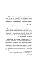 Судмедэксперт о смерти, смертности и раскрытии преступлений — фото, картинка — 5