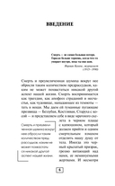 Судмедэксперт о смерти, смертности и раскрытии преступлений — фото, картинка — 6