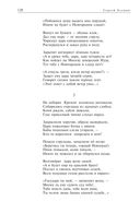 Сергей Есенин. Полное собрание сочинений в одном томе — фото, картинка — 15