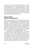 Мини привычки, макси результаты — фото, картинка — 17