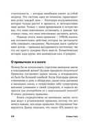 Мини привычки, макси результаты — фото, картинка — 19