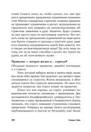 Мини привычки, макси результаты — фото, картинка — 23