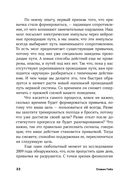 Мини привычки, макси результаты — фото, картинка — 27