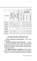 Идеальная рассада и красивые грядки своими руками — фото, картинка — 13