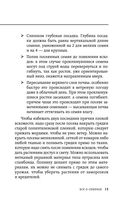 Идеальная рассада и красивые грядки своими руками — фото, картинка — 15