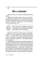 Идеальная рассада и красивые грядки своими руками — фото, картинка — 4