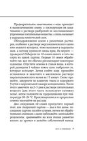 Идеальная рассада и красивые грядки своими руками — фото, картинка — 7