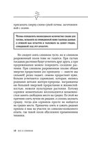 Идеальная рассада и красивые грядки своими руками — фото, картинка — 10