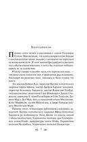 Тест на доброту и человечность. Комплект из 2 книг — фото, картинка — 18