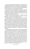 Тест на доброту и человечность. Комплект из 2 книг — фото, картинка — 19