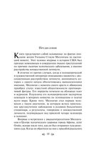 Тест на доброту и человечность. Комплект из 2 книг — фото, картинка — 21