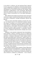 Тест на доброту и человечность. Комплект из 2 книг — фото, картинка — 22