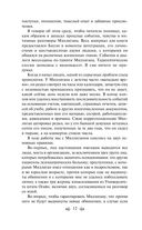 Тест на доброту и человечность. Комплект из 2 книг — фото, картинка — 23