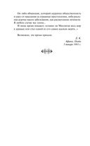 Тест на доброту и человечность. Комплект из 2 книг — фото, картинка — 25