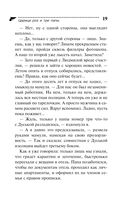 Царица роз и три папы — фото, картинка — 19