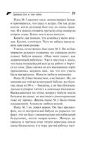 Царица роз и три папы — фото, картинка — 21