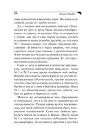 Царица роз и три папы — фото, картинка — 22