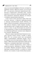 Царица роз и три папы — фото, картинка — 23