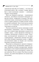 Царица роз и три папы — фото, картинка — 25