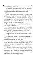 Царица роз и три папы — фото, картинка — 27