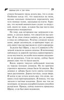 Царица роз и три папы — фото, картинка — 29