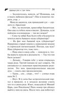 Царица роз и три папы — фото, картинка — 31