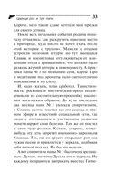 Царица роз и три папы — фото, картинка — 33