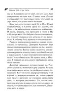 Царица роз и три папы — фото, картинка — 35