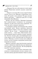 Царица роз и три папы — фото, картинка — 37