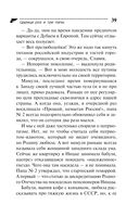 Царица роз и три папы — фото, картинка — 39