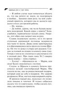 Царица роз и три папы — фото, картинка — 43