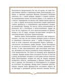 История России. 1740-1796 г. — фото, картинка — 14