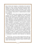 История России. 1740-1796 г. — фото, картинка — 15