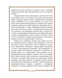 История России. 1740-1796 г. — фото, картинка — 16
