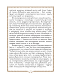 История России. 1740-1796 г. — фото, картинка — 17