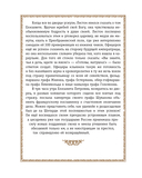 История России. 1740-1796 г. — фото, картинка — 18