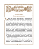 История России. 1740-1796 г. — фото, картинка — 7