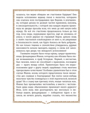 История России. 1740-1796 г. — фото, картинка — 8