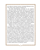 История России. 1740-1796 г. — фото, картинка — 10