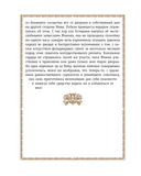 История России. 1740-1796 г. — фото, картинка — 12