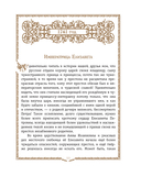 История России. 1740-1796 г. — фото, картинка — 13