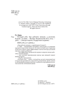 Построй себя. Как работать меньше, а получать больше — фото, картинка — 8