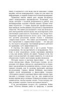 Построй себя. Как работать меньше, а получать больше — фото, картинка — 19