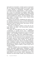 Построй себя. Как работать меньше, а получать больше — фото, картинка — 20