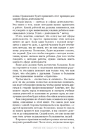 Построй себя. Как работать меньше, а получать больше — фото, картинка — 21