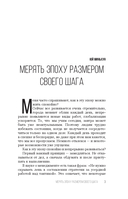 Построй себя. Как работать меньше, а получать больше — фото, картинка — 9