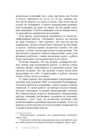 Построй себя. Как работать меньше, а получать больше — фото, картинка — 10